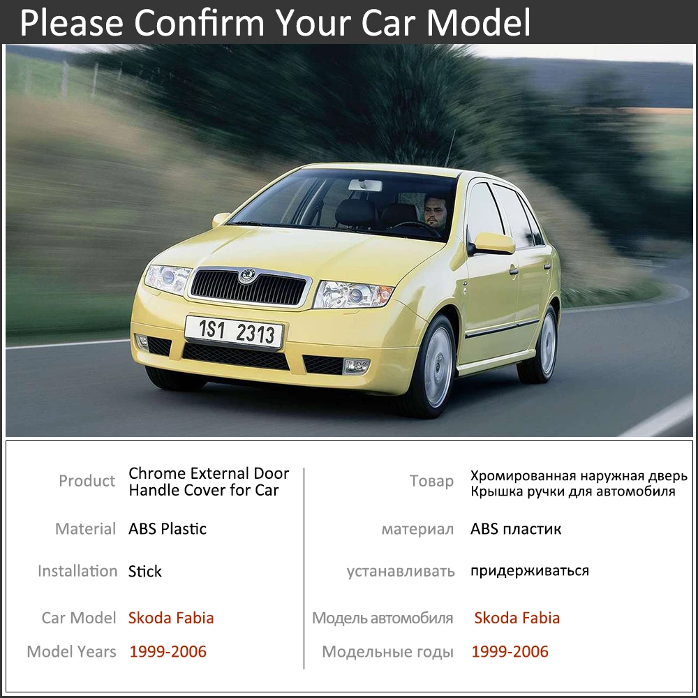 Хромированная накладка на дверную ручку автомобиля для Skoda Fabia I 6Y MK1 1999 ~ 2006 набор