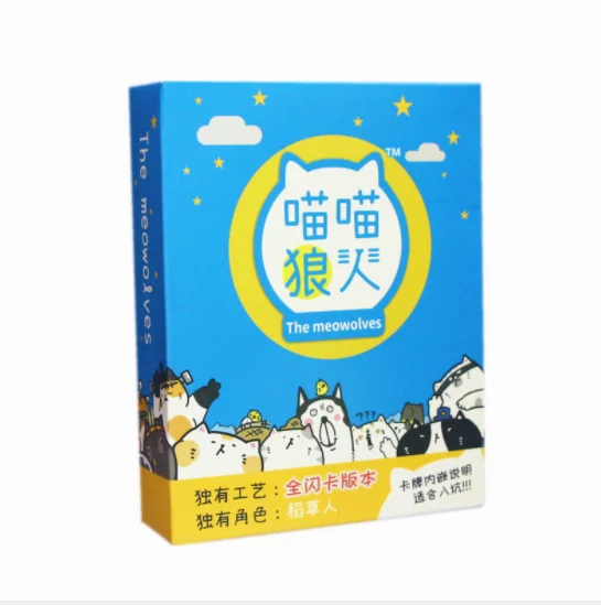 

Close your eyes, party game, lovely cat, werewolf killing game