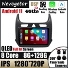 Автомагнитола 9 дюймов, 8 + 128 ГБ, Android 11, для Chevrolet COBALT 2 2011-2018, 2 Din