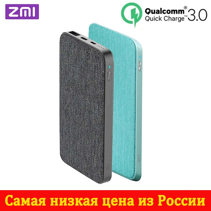 ZMI QC3.0 18 Вт PRO 10000 мАч Новый модный стиль серый тканевый внешний аккумулятор PD Type C