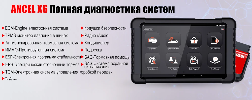 Ancel X6 OBD2 сканер Bluetooth сканер ABS подушка безопасности масло EPB DPF Сброс OBD 2 Автомобильный сканер код ридер авто автомобильный диагностический инструмент