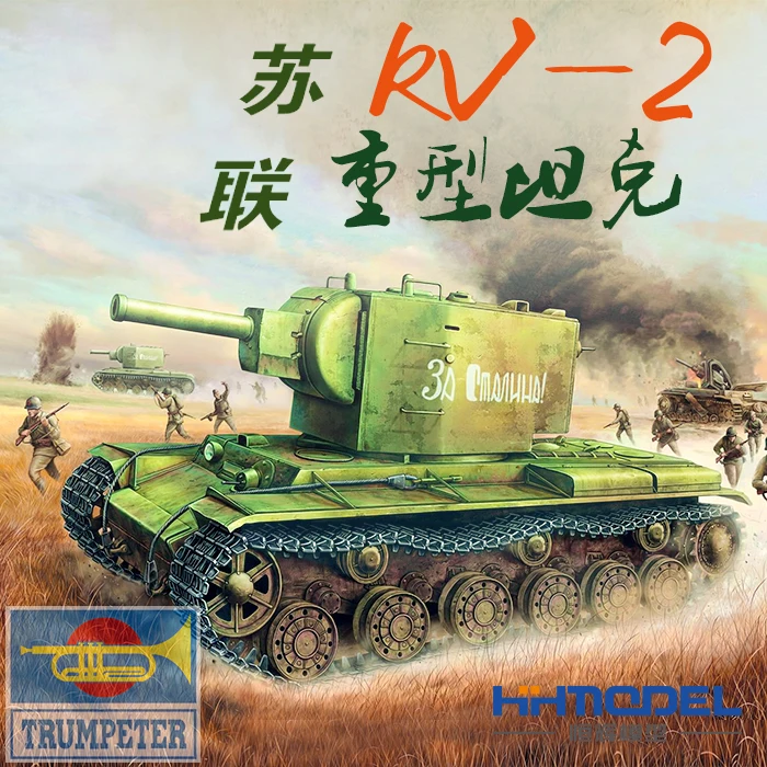 Бак trumpeter 00312 1/35 русский KV-2(1940) Игрушки и хобби