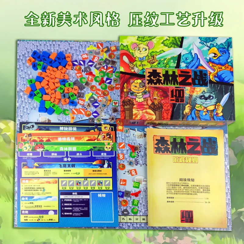 

Genuine Forest Battle Board Game Animal a Bid for Power Root Strategy Card Maolin Adult Super Monkey Ball Adventure Interaction