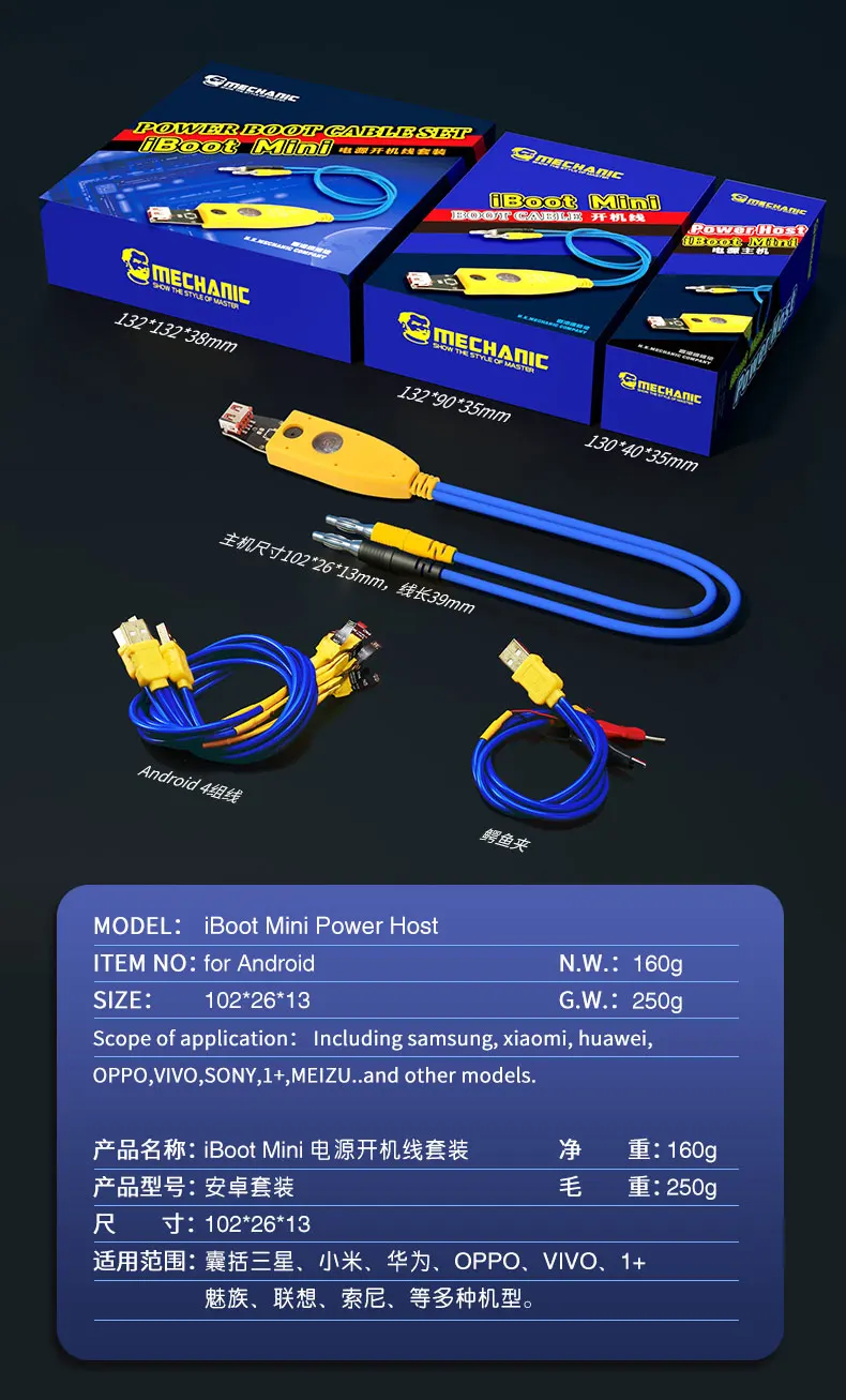 Набор тестовых кабелей для ремонта материнской платы MECHANIC iBoot Mini iOS iPhone и
