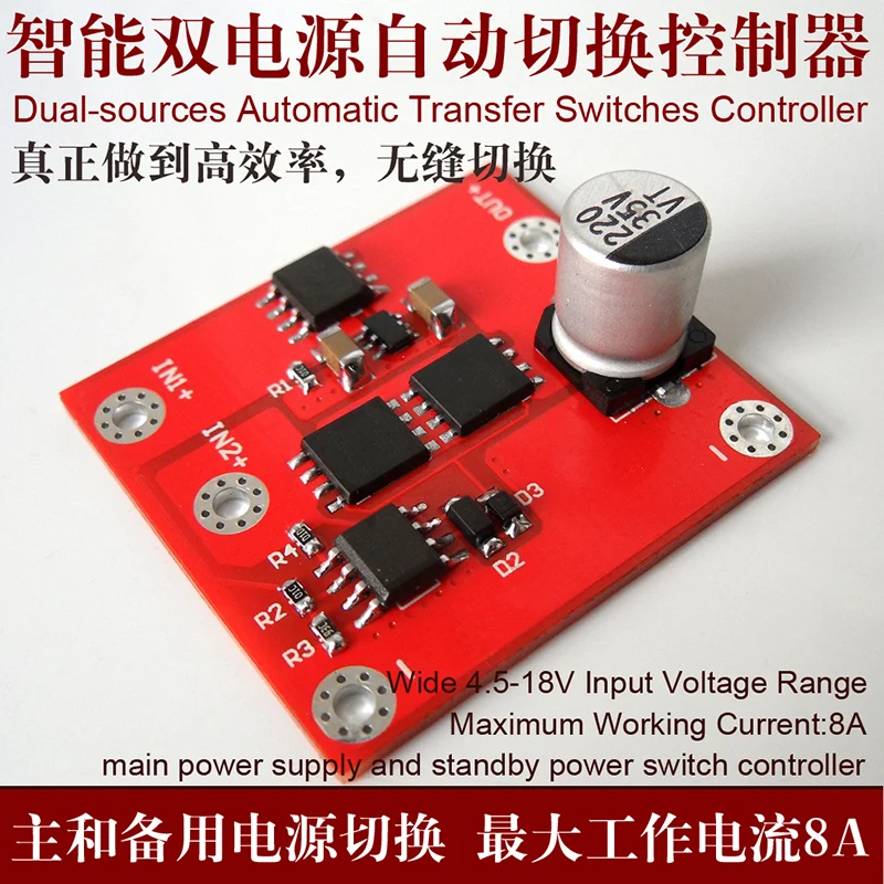 

Low Pressure Difference Ideal Diode 8A Two-way Power Intelligent Switching Module UPS Uninterrupted