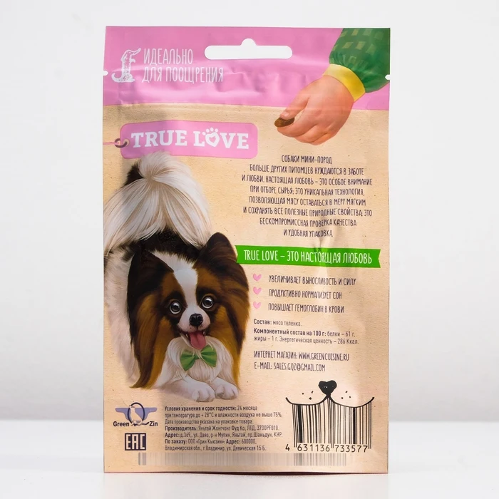 Лакомство для собак TRUE LOVE Нарезка мясо теленка 50 г 4898956|Лакомства и витамины