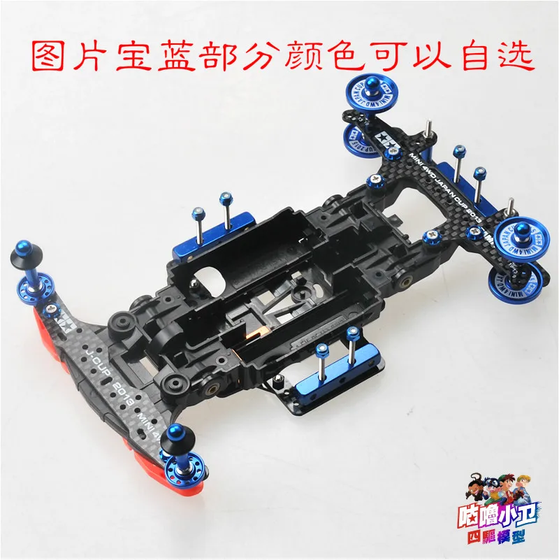 1/32 мини 4wd begnner Настройка автозапчастей MSChassis основные части набор для