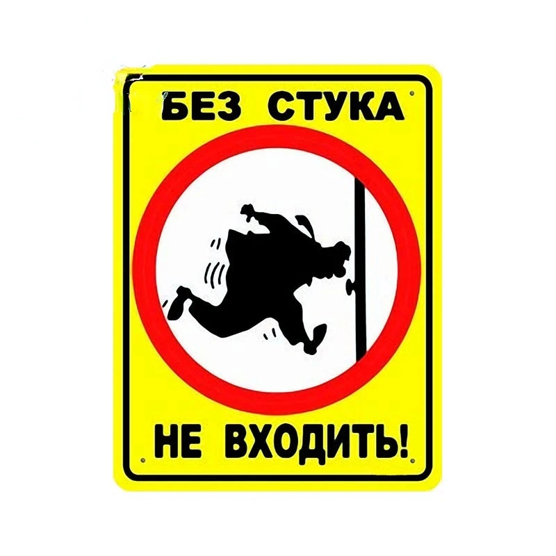 

Виниловый водонепроницаемый материал не попадает без ударов! Забавные российские автомобильные наклейки, Автомобильные украшения для мот...