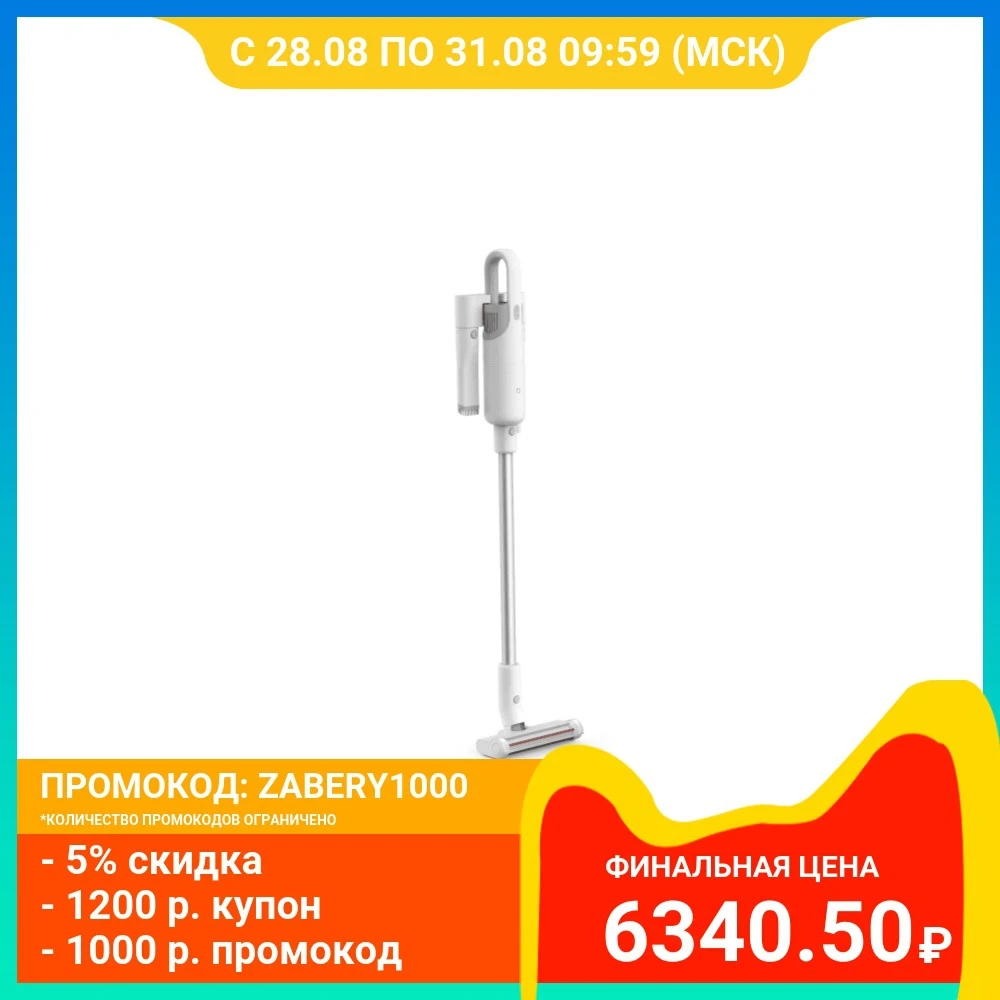 Пылесос аккумуляторный Xiaomi Mi Handheld Vacuum Cleaner Light (BHR4636GL) | Бытовая техника