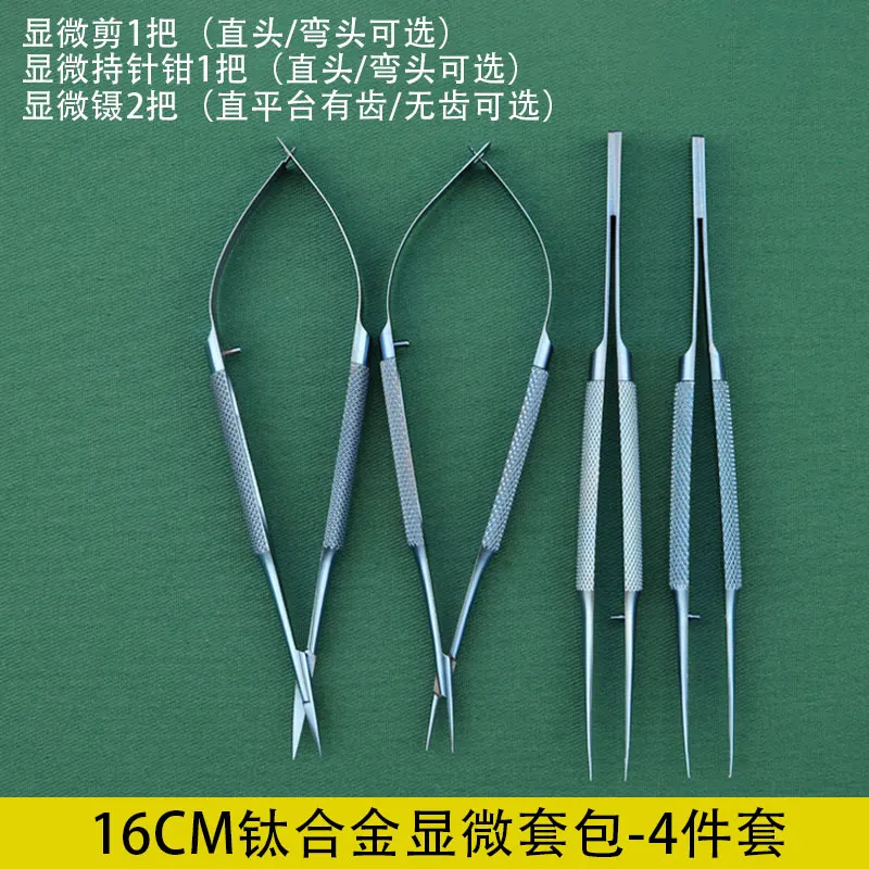 

Набор инструментов для микрохирургии из титанового сплава, 16 см