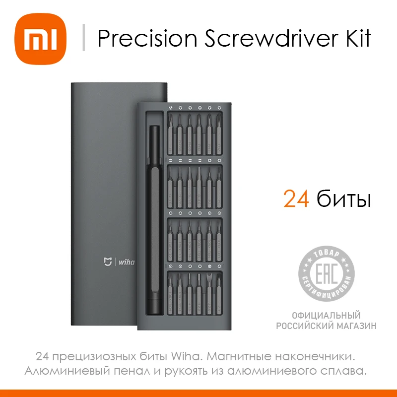Отвертка и набор бит XIAOMI Mi Precision Screwdriver Kit | Инструменты