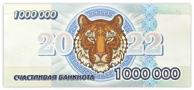 Банкнота 1000000 рублей 2022 года Один миллион Год Тигра Россия