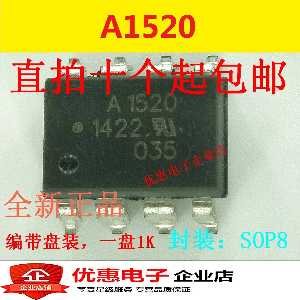 A1520 HCPL - 1520 новый патч SOP 8 】 【 оригинальная цена можно купить напрямую по выгодной