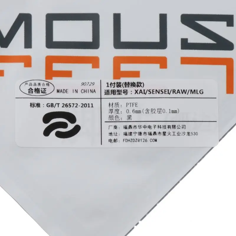 1 Набор 0 6 мм подставки для мыши коньки SteelSeries XAI сэнсэй сырой компьютерная мышь MLG |