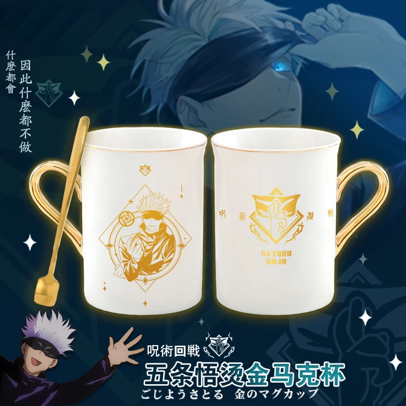 

Jujutsu Kaisen Anime Cosplay Bronzing Mug Cup Gojou Satoru Ceramic Tea Cups Couple Coffee Mugs Ceramic Coffee Mugs Gift Set