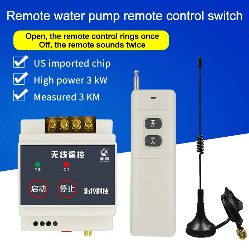 Беспроводной пульт дистанционного управления 220 В рабочее расстояние высокой
