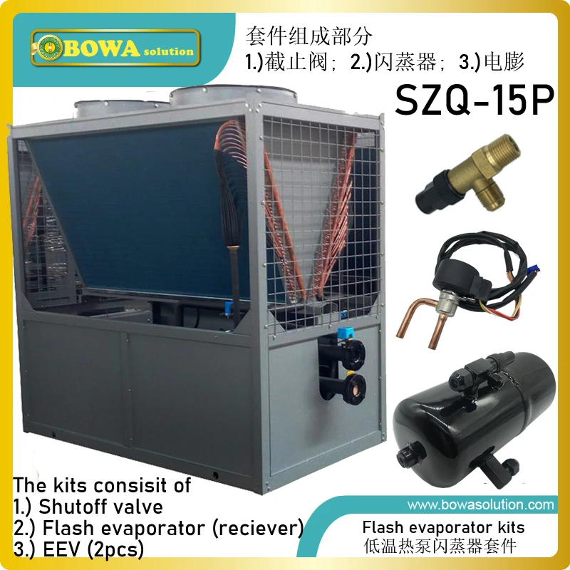 

15HP universal flash evaporator with complete throttle devices provides one stop and modularized solution for EVI heat pump unit