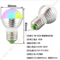 e27 3w rgb bulb color lamp ac85 265v atmosphere lamp 50mm led light color changing colors by infrared remote control blasting