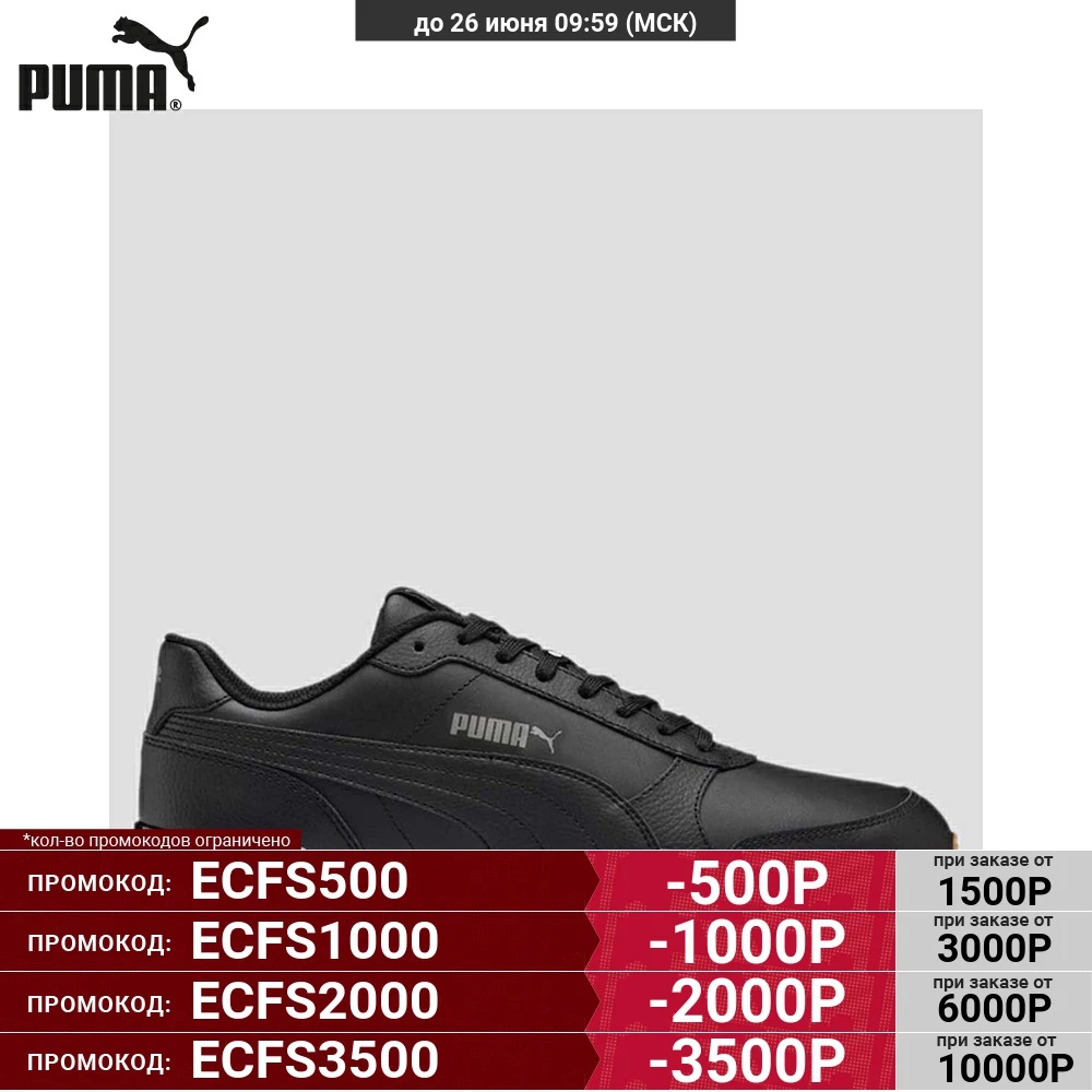 Мужские кроссовки Puma ST Runner v2 36527708|Беговая обувь| |