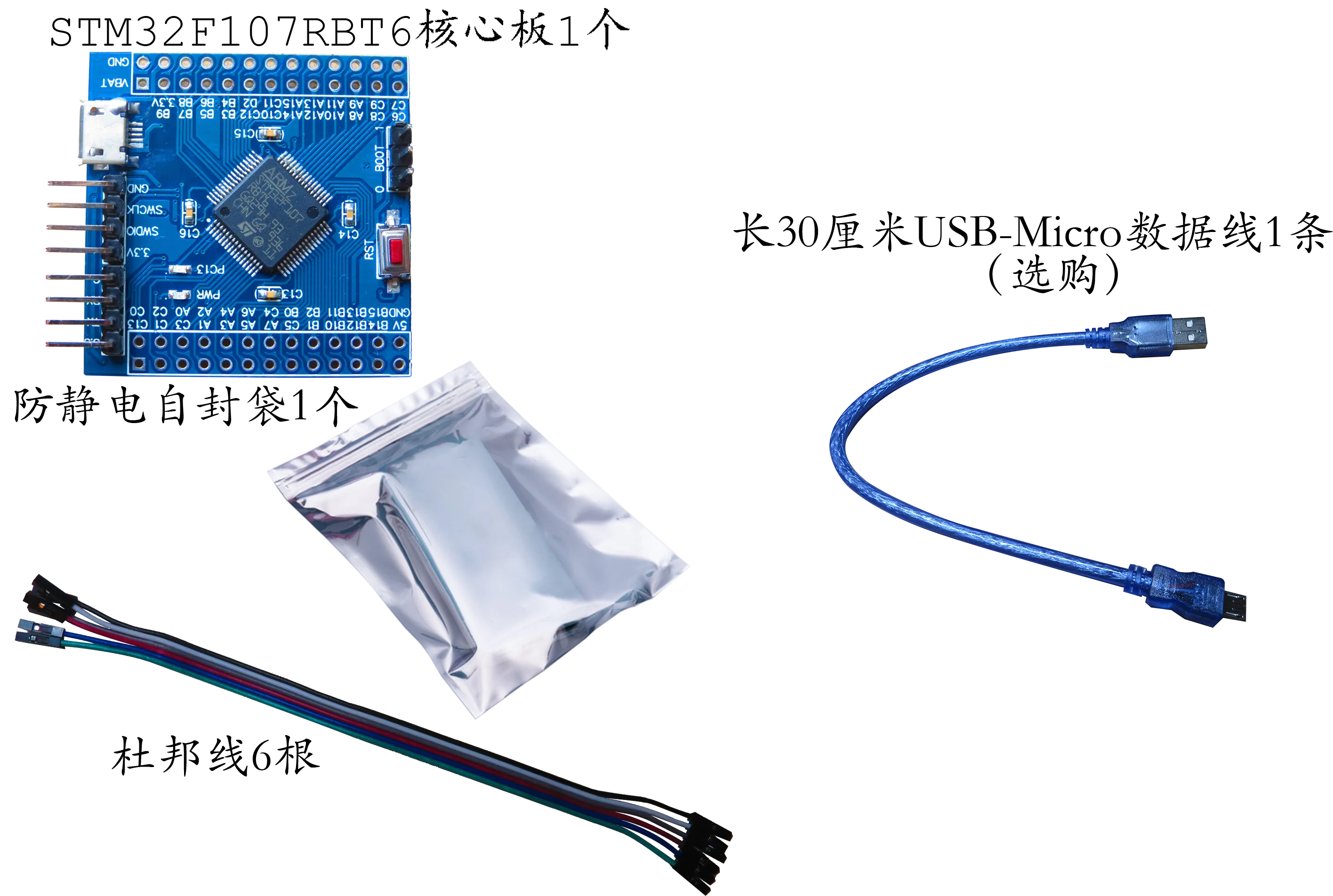 Материнская плата STM32F107RBT6 одночиповая микрокомпьютерная система новая