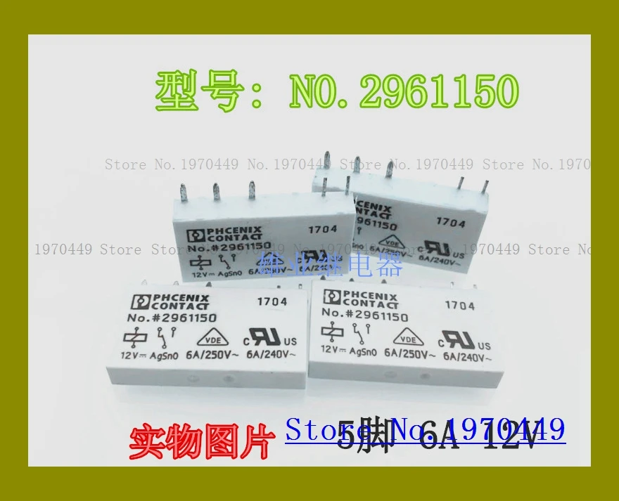 

No.2961150 12V No.#2961150