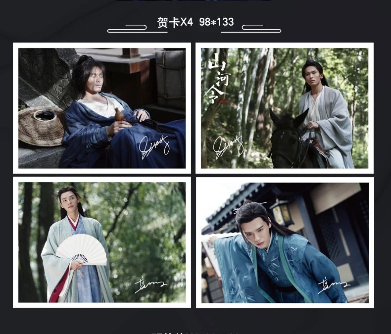 

Time Film Tv Shan He Ling Word Of Honor Printing Photobook Wen Kexing Zhou Zishu Photo Magazine Album Star Around With Postcard
