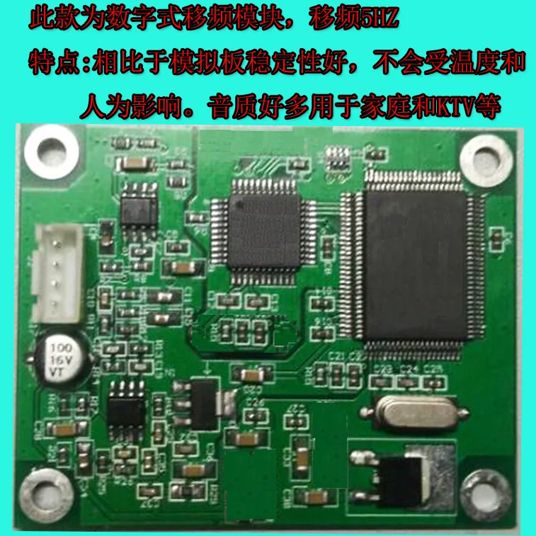 

Digital Frequency Shift Anti-howling Module Wireless Microphone Howling Suppressor Circuit Board