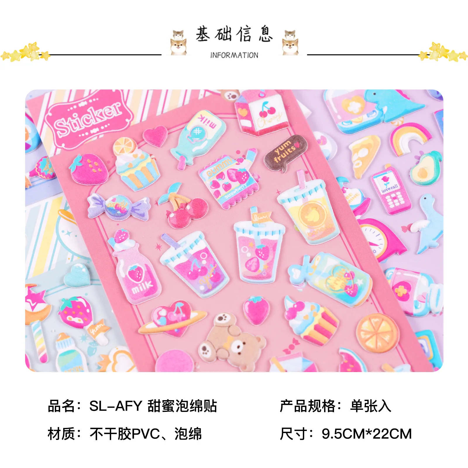 1 Набор/1 партия милые канцелярские наклейки Сладкий напиток | Канцтовары для