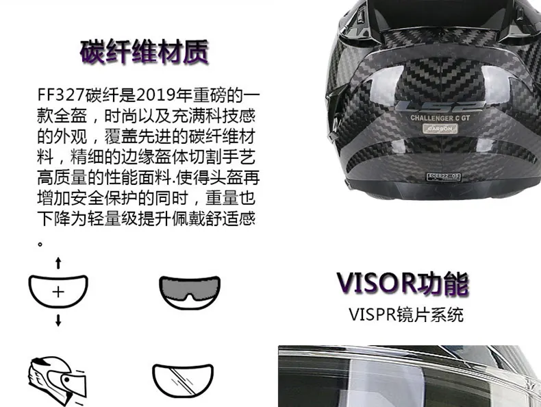 LS2 FF327 углеродное волокно Challenger полный уход за кожей лица мотоциклетный шлем capacete LS2 шлем с внутренним Защита от солнца Лен мужчина женщина гонки
