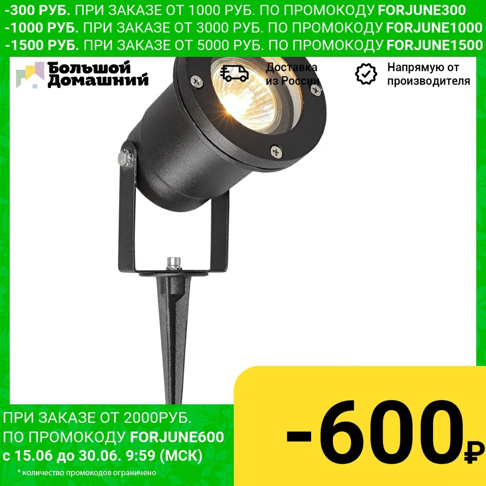 Светильник Титан 1x21 LED GU10 220V IP65 808040201|Полочные светильники| |