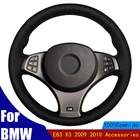 Аксессуары для BMW E83 X3 2009 2010 четыре сезона