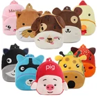 Маленький жираф, свинья, кролик, кошка, слон, осел, Сова, милый плюшевый рюкзак, мультяшная детская школьная сумка, сумки для малышей с животными, маленькая игрушка