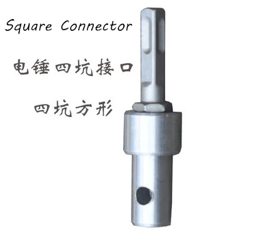 square connector D100-150 мм с 800 мм одиночное/двойное сверло для земляных шнеков, спиральное долото, инструмент для копания льда/почвы - Цвет: square connector