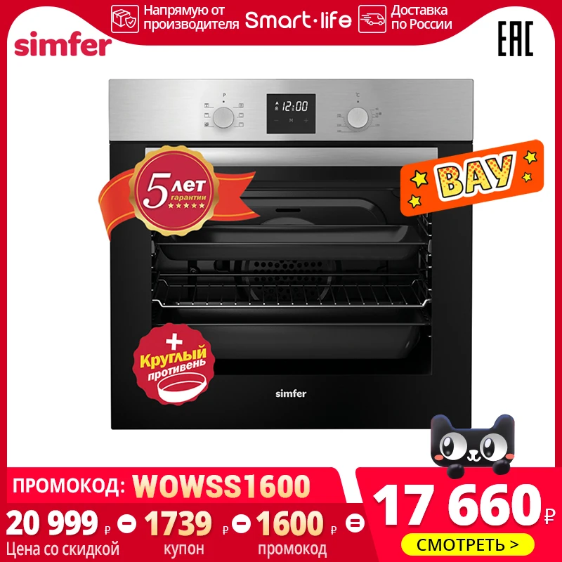 Электрический духовой шкаф Simfer B4EM16012 | Бытовая техника