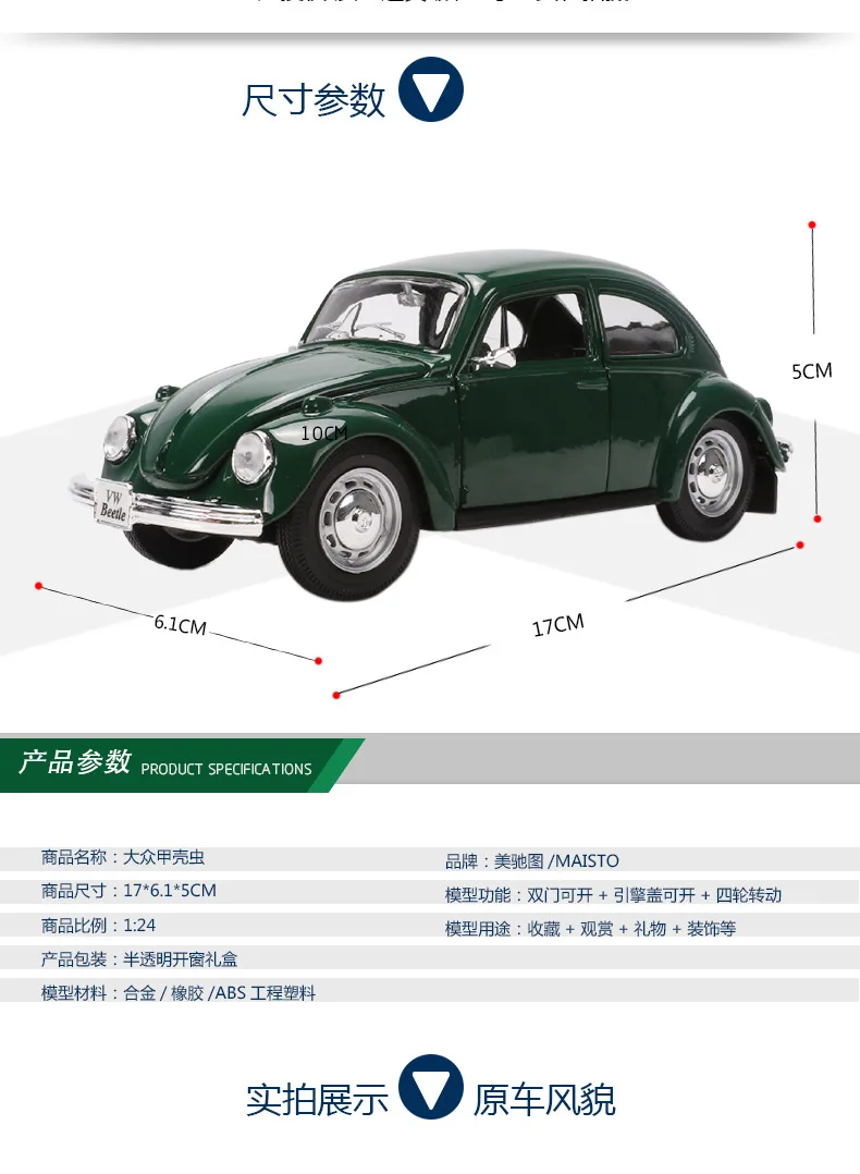1:24 высокое моделирование Volkswagen Beetle сплава Модель автомобиля Моделирование винтажные классические автомобильные игрушки для детей Подарки
