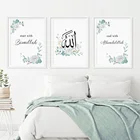 Марокканская архитектура, исламский зеленый цветок, холст, живопись, современный минималистичный плакат, Настенная роспись, гостиная, домашнее украшение на стену