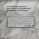 Bluetooth-клавиатура ThaiWireless, 78 клавиш, для IOSAndroidпланшетов