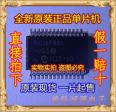 

PIC16F886-I/SS SSOP-28