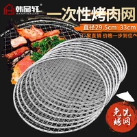 korean charcoal barbecue bbq net carbon baking disposable mesh circular cross grilled meat round screen grate single use 10pcs