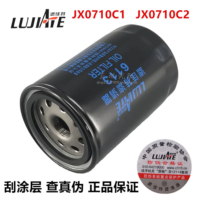 Фильтр для грузовика jx0710c1 w719 / 16 jx0710c2 масляный фильтр JX0710C1 JX0710C2 JX0710 W719/16 492Q LF16040 HO