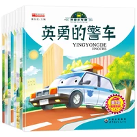 8pcsset i am a car fan picture book early childhood education car cognition book engineering vehicle children%e2%80%99s story book