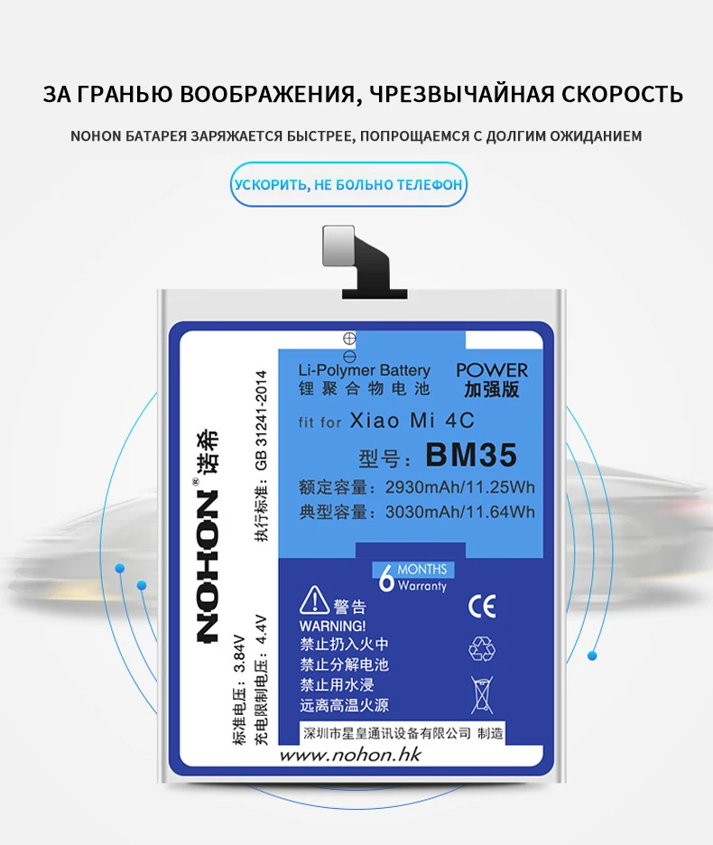 Nohon Аккумулятор для Xiaomi mi 5 5S 4C Red mi Note 2 3 BM35 BM36 BM22 BM45 BM46 запасная батарея для телефона высокого Ёмкость+ Бесплатные инструменты
