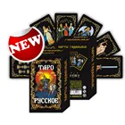 Карты гадальные 