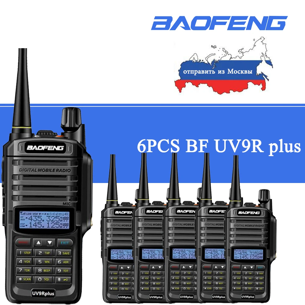 6 шт. Baofeng UV 9R Plus двухстороннее радио UHF 400 520mhz Ham радиостанция Водонепроницаемая