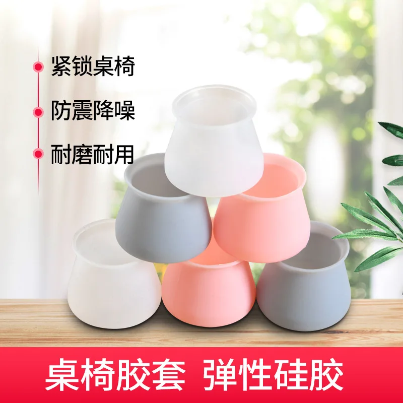 Силиконовая защита для ножек стула бесшумная утолщенная силиконовая крышка