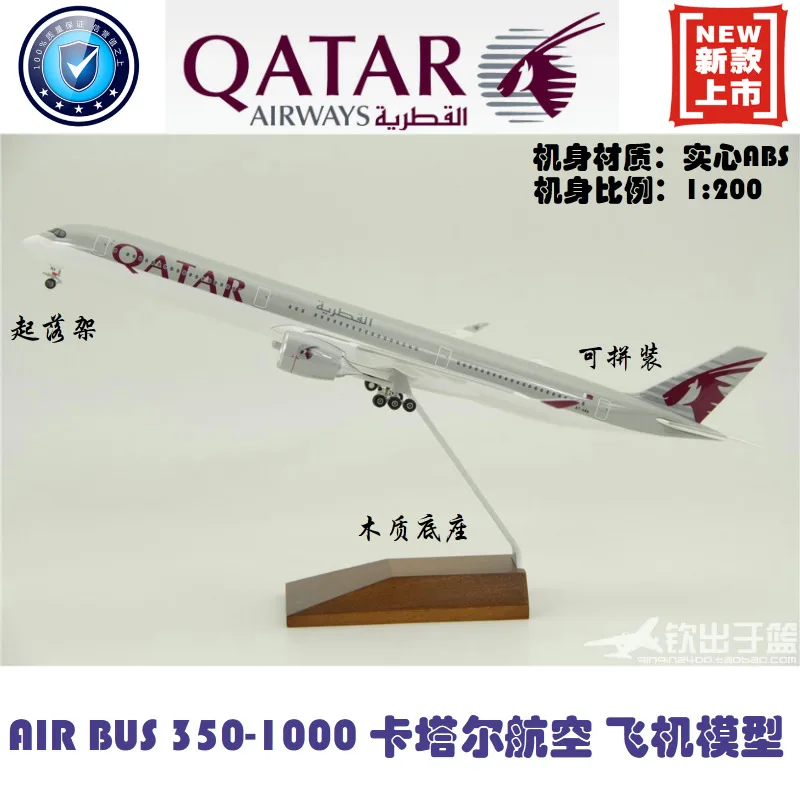 

1: 200 ABS Assembled Qatar Aircraft Model Airbus A350-1000 Qatar Airways with Landing Gear Scale Aviation Airplane Collection