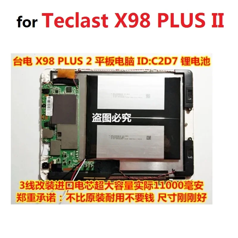 Аккумулятор для Teclast X98 Plus II 2 Tablet PC новый литий-полимерный фотоаккумулятор замена