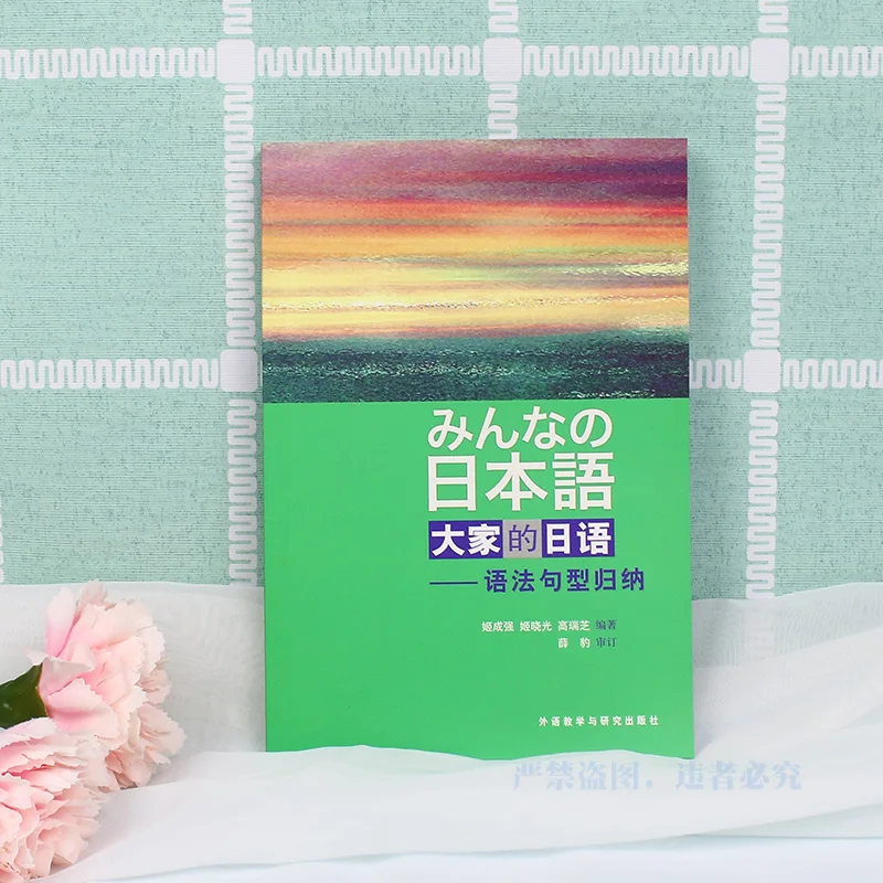 Рисунок 2 - Подлинный японский учебник