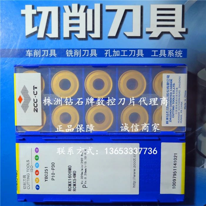 ZCC универсальные поворотные вставки RCMX RCMX1606MO YBC251 YBD151 YBC351 | Инструменты