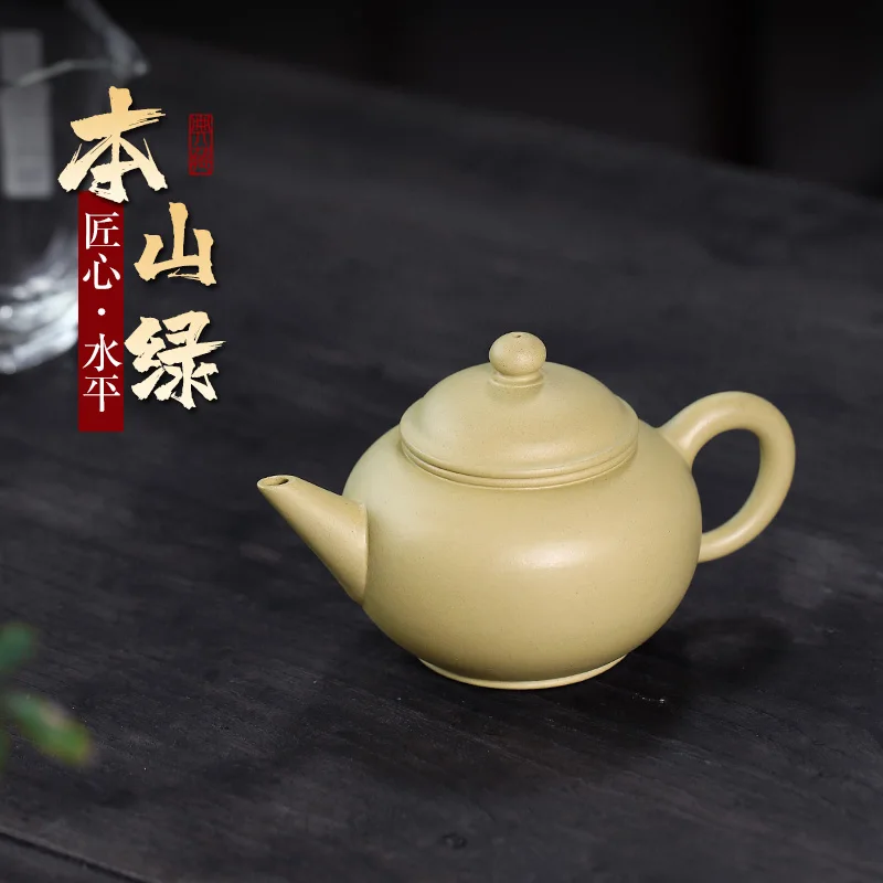 

Чайник Bu Yile] Yixing из фиолетовой глины, чайник Wu ronghua, чистый ручной необработанный руда беншань зеленого уровня 250 см3